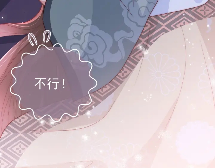 养敌为患韩漫全集-第30话 晚安就是我爱你无删减无遮挡章节图片 