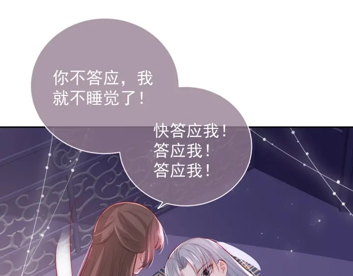 养敌为患韩漫全集-第30话 晚安就是我爱你无删减无遮挡章节图片 
