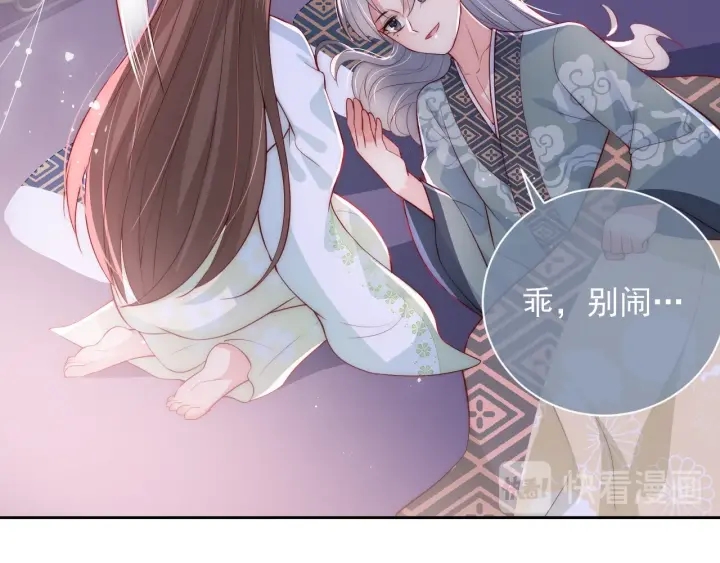 养敌为患韩漫全集-第30话 晚安就是我爱你无删减无遮挡章节图片 