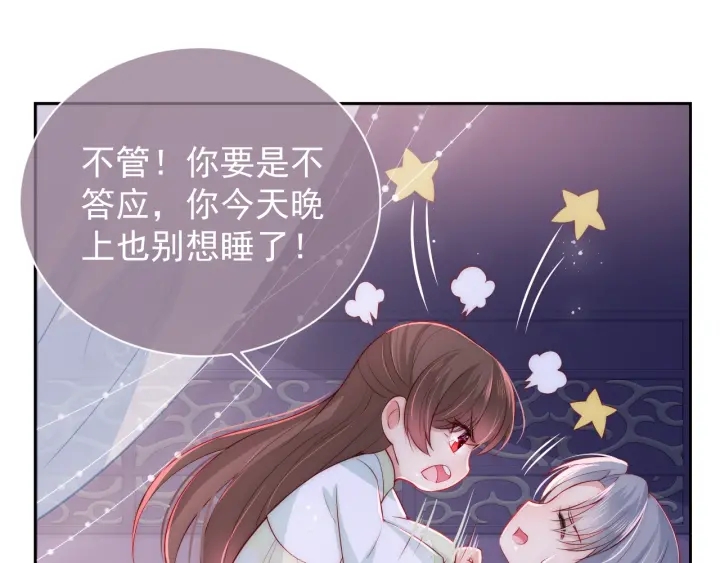 养敌为患韩漫全集-第30话 晚安就是我爱你无删减无遮挡章节图片 