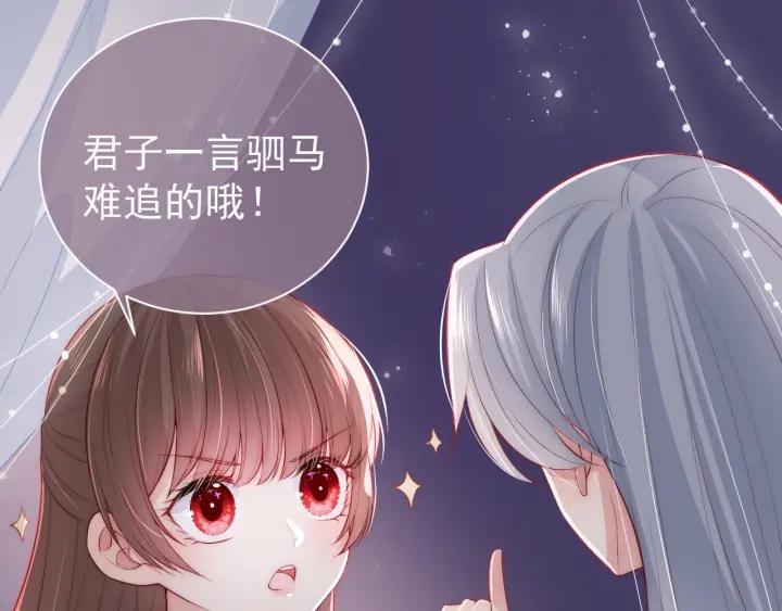 养敌为患韩漫全集-第30话 晚安就是我爱你无删减无遮挡章节图片 