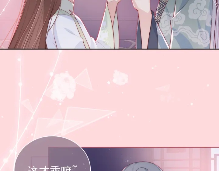 养敌为患韩漫全集-第30话 晚安就是我爱你无删减无遮挡章节图片 