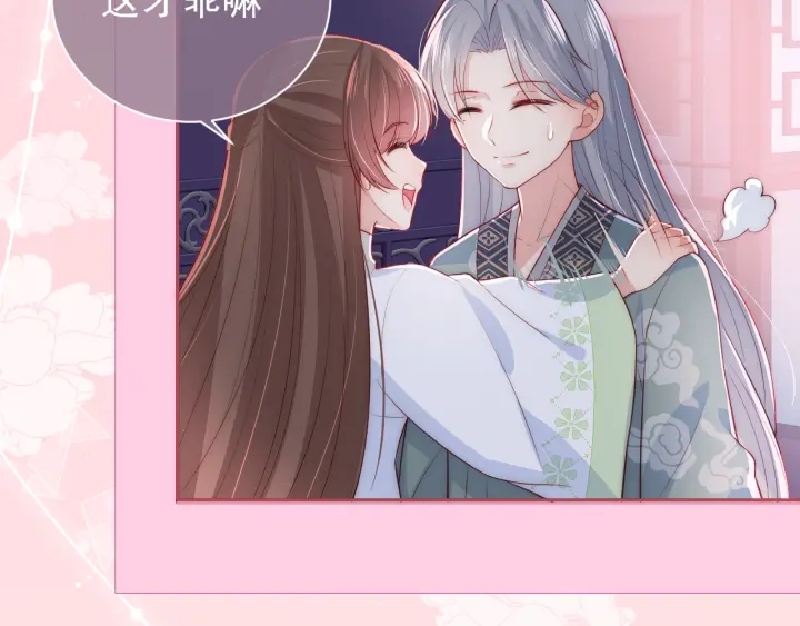 养敌为患韩漫全集-第30话 晚安就是我爱你无删减无遮挡章节图片 