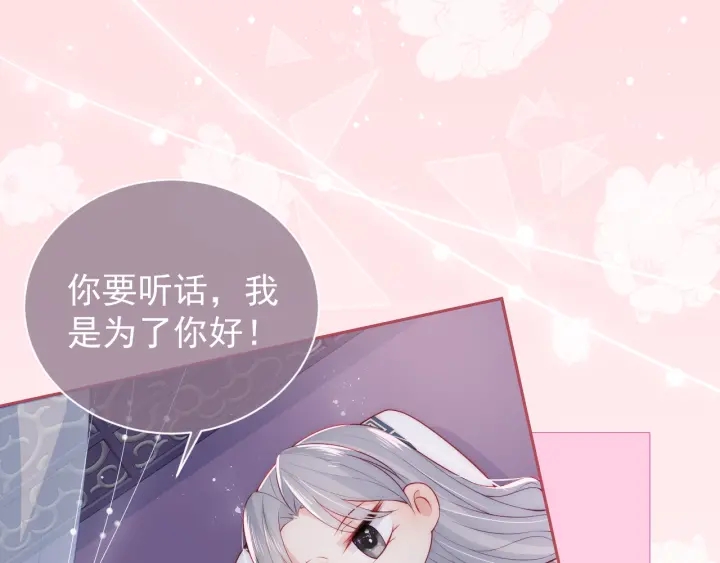 养敌为患韩漫全集-第30话 晚安就是我爱你无删减无遮挡章节图片 