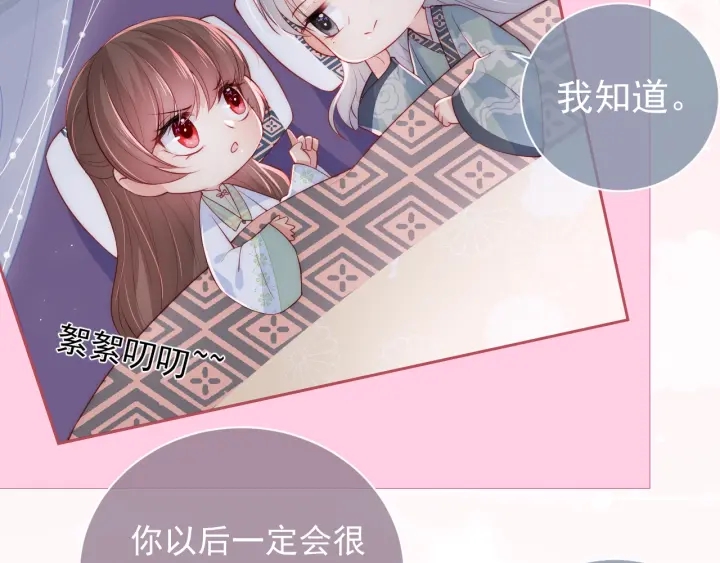 养敌为患韩漫全集-第30话 晚安就是我爱你无删减无遮挡章节图片 