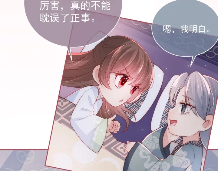 养敌为患韩漫全集-第30话 晚安就是我爱你无删减无遮挡章节图片 