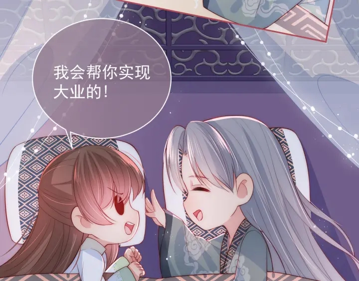 养敌为患韩漫全集-第30话 晚安就是我爱你无删减无遮挡章节图片 
