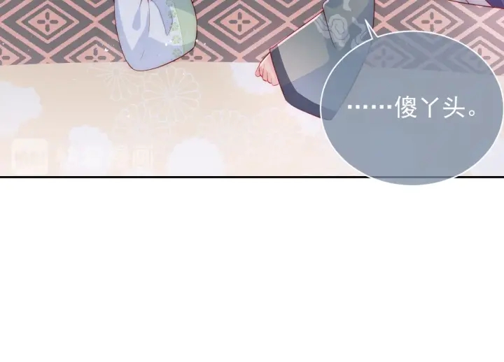 养敌为患韩漫全集-第30话 晚安就是我爱你无删减无遮挡章节图片 