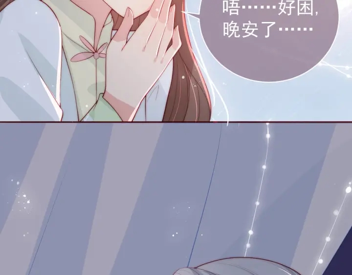 养敌为患韩漫全集-第30话 晚安就是我爱你无删减无遮挡章节图片 