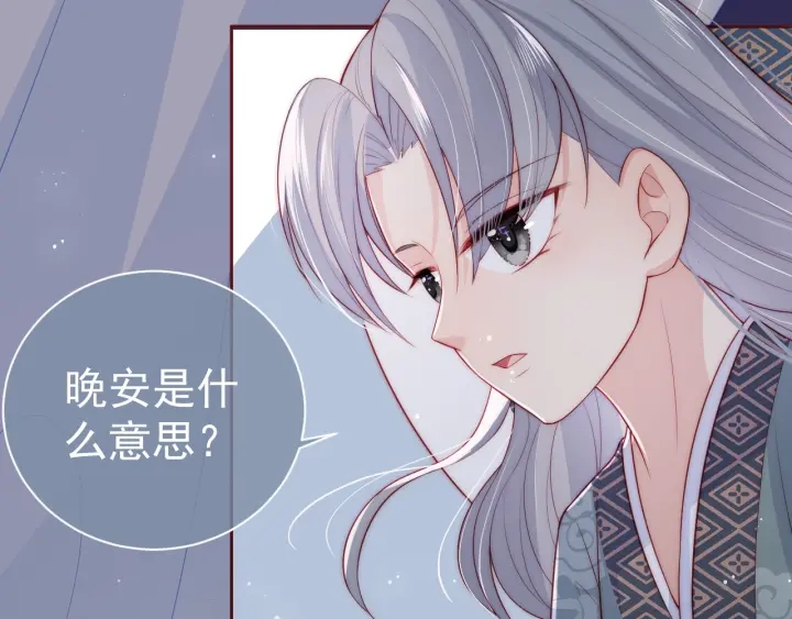 养敌为患韩漫全集-第30话 晚安就是我爱你无删减无遮挡章节图片 