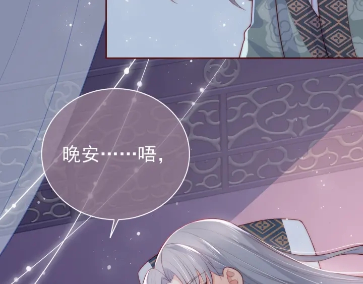 养敌为患韩漫全集-第30话 晚安就是我爱你无删减无遮挡章节图片 
