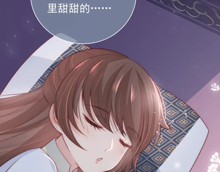 养敌为患韩漫全集-第30话 晚安就是我爱你无删减无遮挡章节图片 