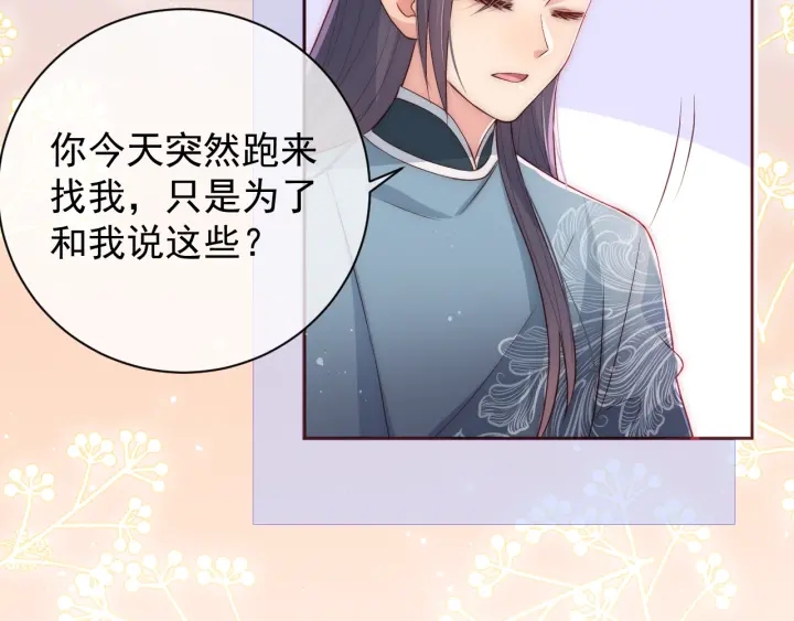 养敌为患韩漫全集-第31话 意外的亲吻无删减无遮挡章节图片 