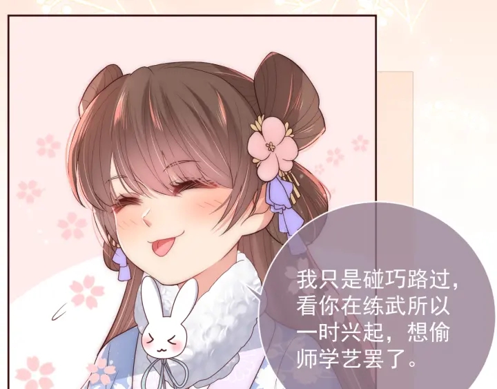 养敌为患韩漫全集-第31话 意外的亲吻无删减无遮挡章节图片 