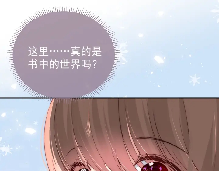 养敌为患韩漫全集-第31话 意外的亲吻无删减无遮挡章节图片 