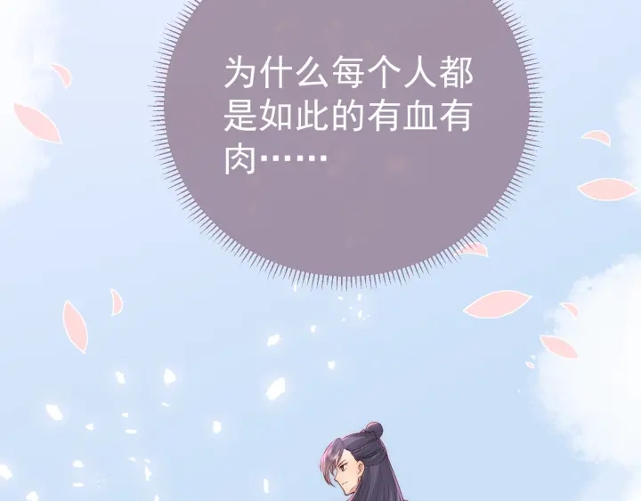 养敌为患韩漫全集-第31话 意外的亲吻无删减无遮挡章节图片 