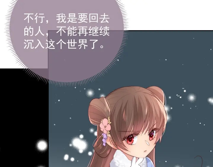 养敌为患韩漫全集-第31话 意外的亲吻无删减无遮挡章节图片 