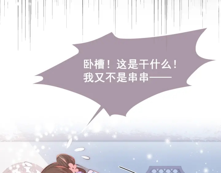 养敌为患韩漫全集-第31话 意外的亲吻无删减无遮挡章节图片 