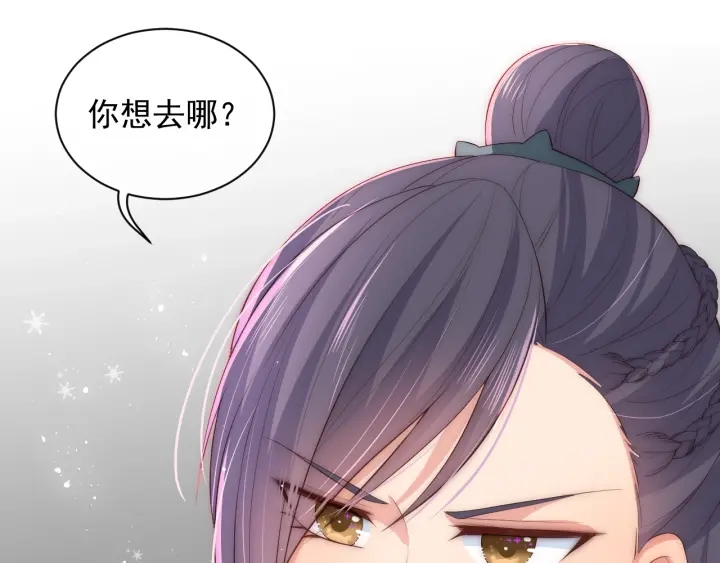 养敌为患韩漫全集-第31话 意外的亲吻无删减无遮挡章节图片 
