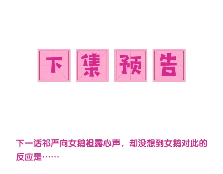 养敌为患韩漫全集-第31话 意外的亲吻无删减无遮挡章节图片 