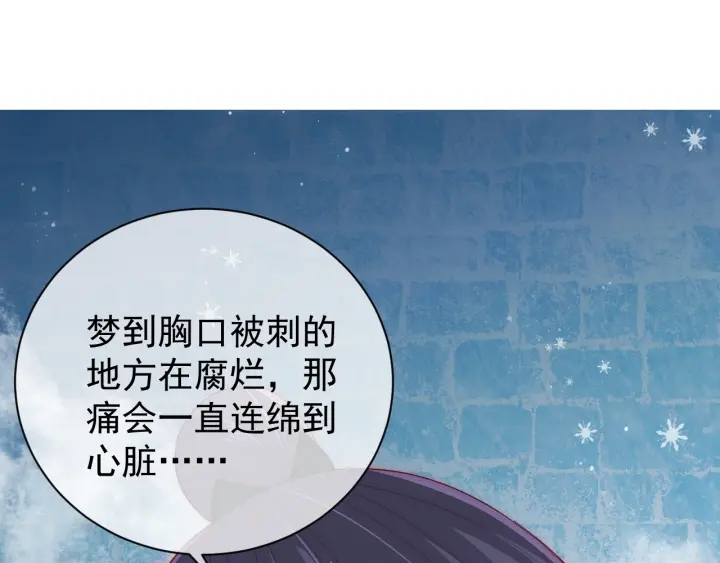 养敌为患韩漫全集-第31话 意外的亲吻无删减无遮挡章节图片 