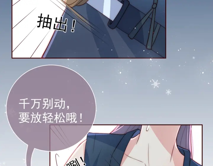 养敌为患韩漫全集-第31话 意外的亲吻无删减无遮挡章节图片 
