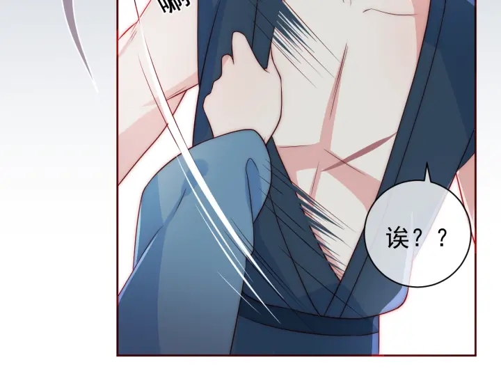 养敌为患韩漫全集-第31话 意外的亲吻无删减无遮挡章节图片 