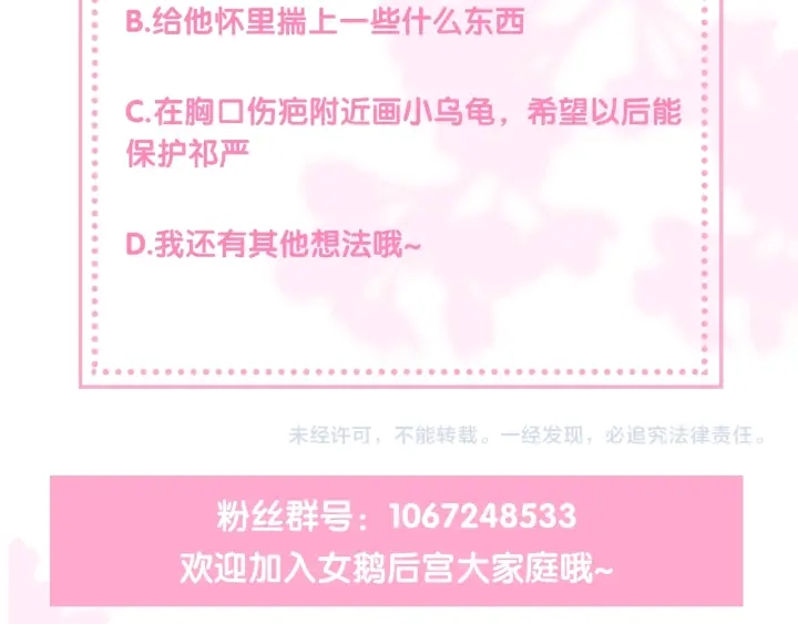 养敌为患韩漫全集-第31话 意外的亲吻无删减无遮挡章节图片 