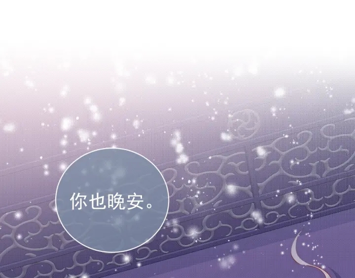 养敌为患韩漫全集-第31话 意外的亲吻无删减无遮挡章节图片 