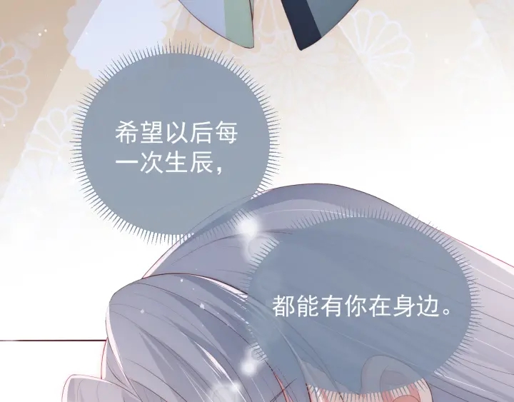 养敌为患韩漫全集-第31话 意外的亲吻无删减无遮挡章节图片 