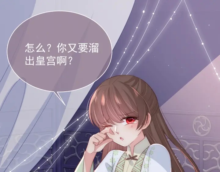 养敌为患韩漫全集-第31话 意外的亲吻无删减无遮挡章节图片 
