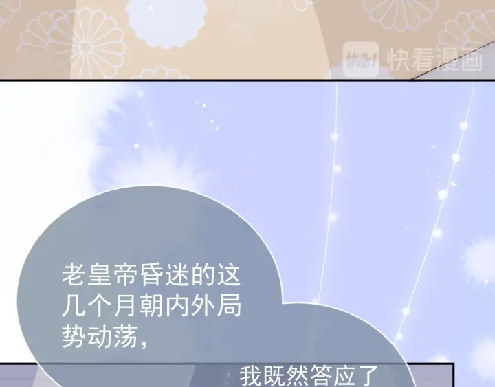养敌为患韩漫全集-第31话 意外的亲吻无删减无遮挡章节图片 