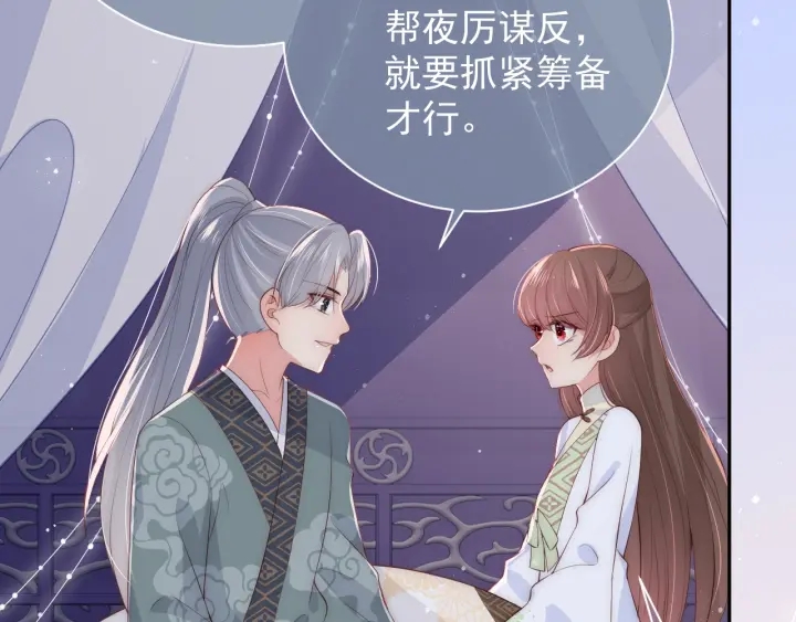 养敌为患韩漫全集-第31话 意外的亲吻无删减无遮挡章节图片 