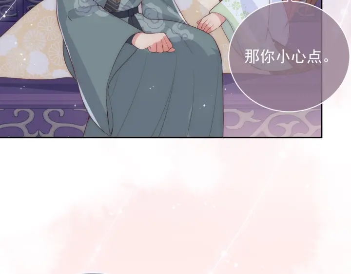 养敌为患韩漫全集-第31话 意外的亲吻无删减无遮挡章节图片 