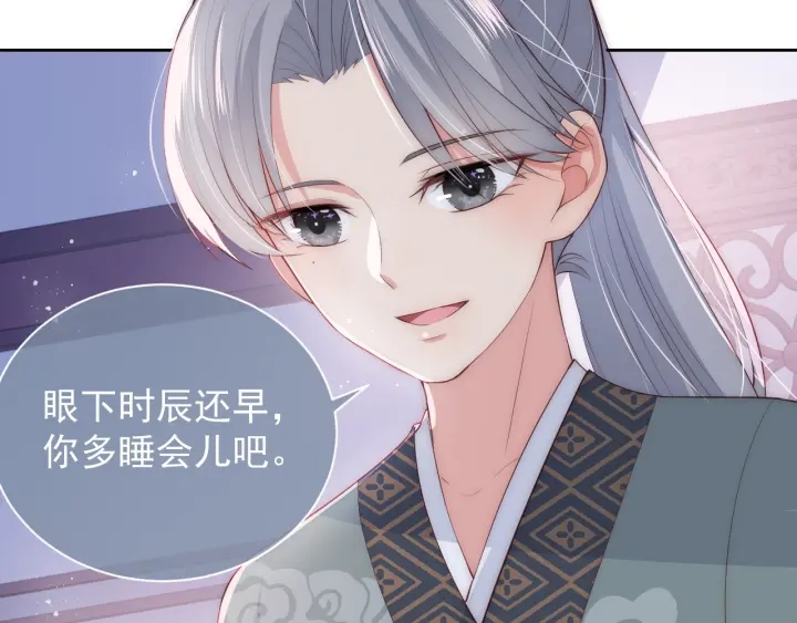 养敌为患韩漫全集-第31话 意外的亲吻无删减无遮挡章节图片 