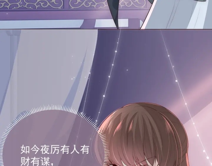 养敌为患韩漫全集-第31话 意外的亲吻无删减无遮挡章节图片 
