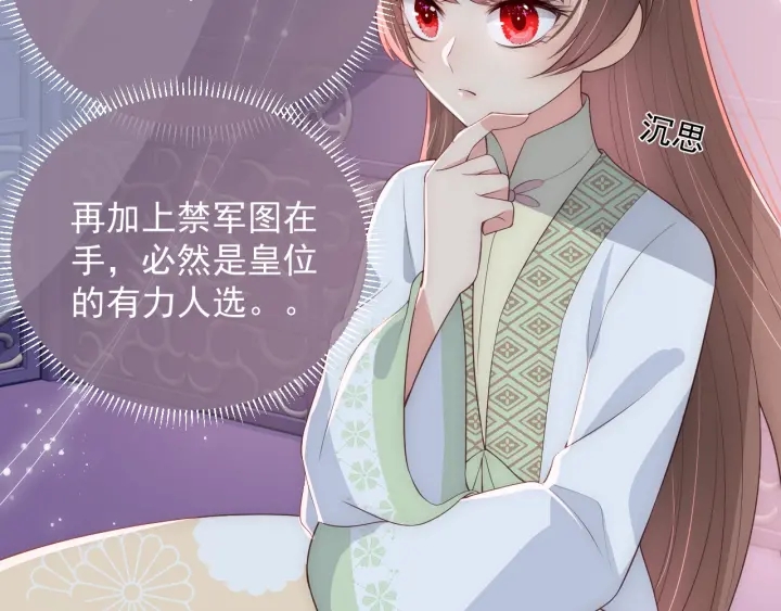 养敌为患韩漫全集-第31话 意外的亲吻无删减无遮挡章节图片 