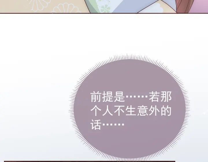 养敌为患韩漫全集-第31话 意外的亲吻无删减无遮挡章节图片 