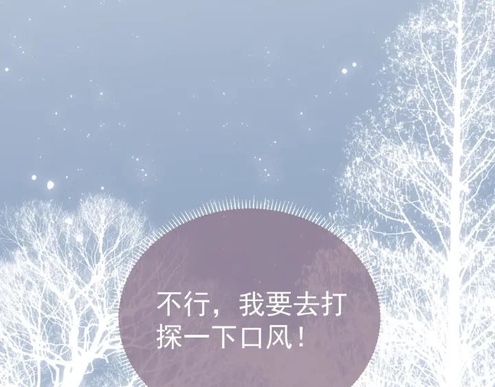 养敌为患韩漫全集-第31话 意外的亲吻无删减无遮挡章节图片 