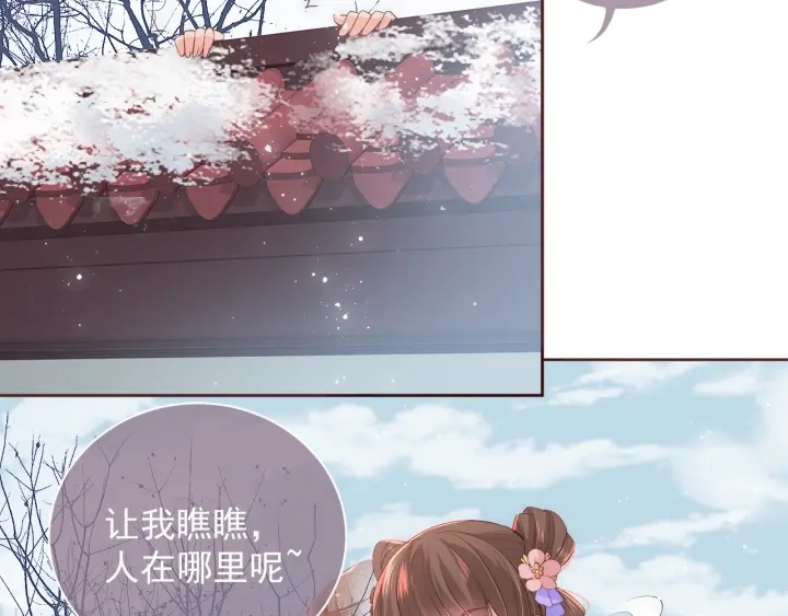 养敌为患韩漫全集-第31话 意外的亲吻无删减无遮挡章节图片 