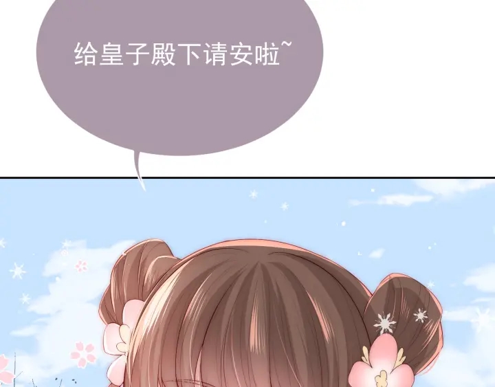 养敌为患韩漫全集-第31话 意外的亲吻无删减无遮挡章节图片 