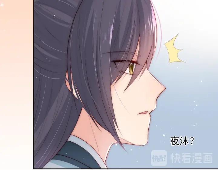 养敌为患韩漫全集-第31话 意外的亲吻无删减无遮挡章节图片 