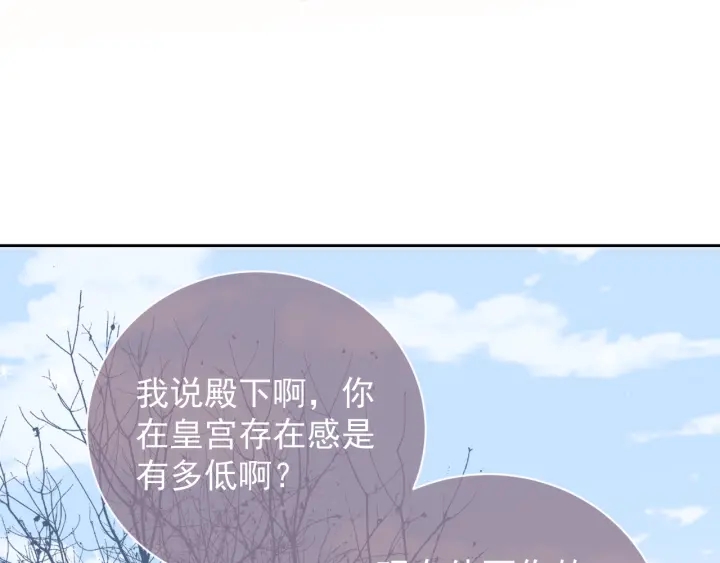 养敌为患韩漫全集-第31话 意外的亲吻无删减无遮挡章节图片 