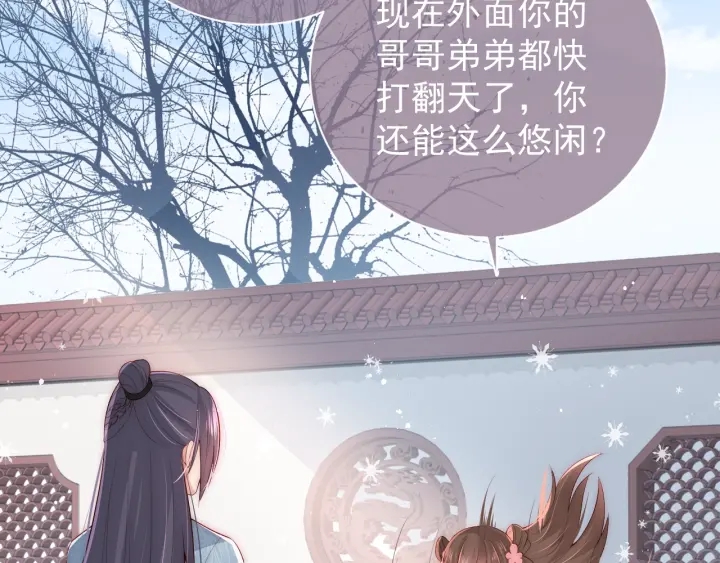 养敌为患韩漫全集-第31话 意外的亲吻无删减无遮挡章节图片 