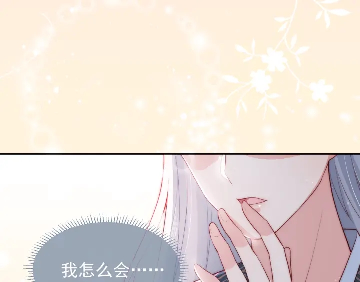 养敌为患韩漫全集-第31话 意外的亲吻无删减无遮挡章节图片 