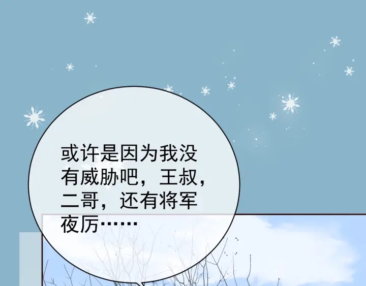 养敌为患韩漫全集-第31话 意外的亲吻无删减无遮挡章节图片 