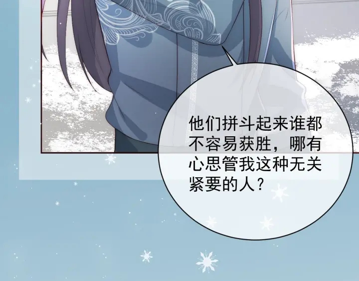 养敌为患韩漫全集-第31话 意外的亲吻无删减无遮挡章节图片 