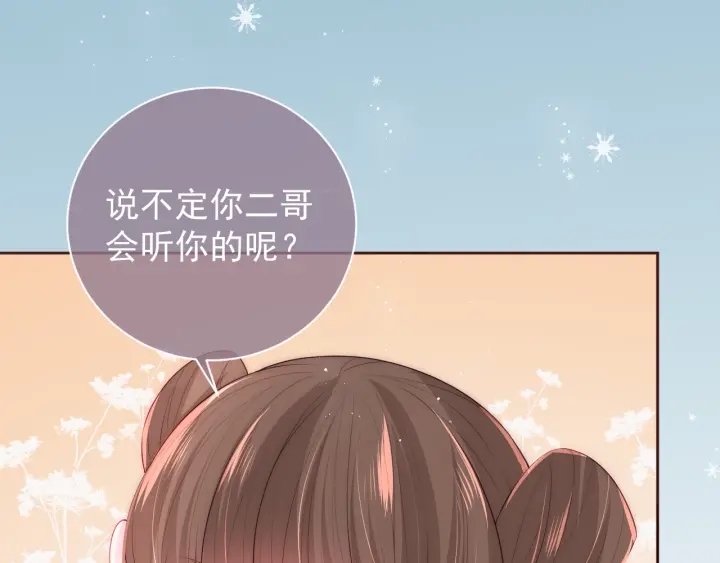 养敌为患韩漫全集-第31话 意外的亲吻无删减无遮挡章节图片 