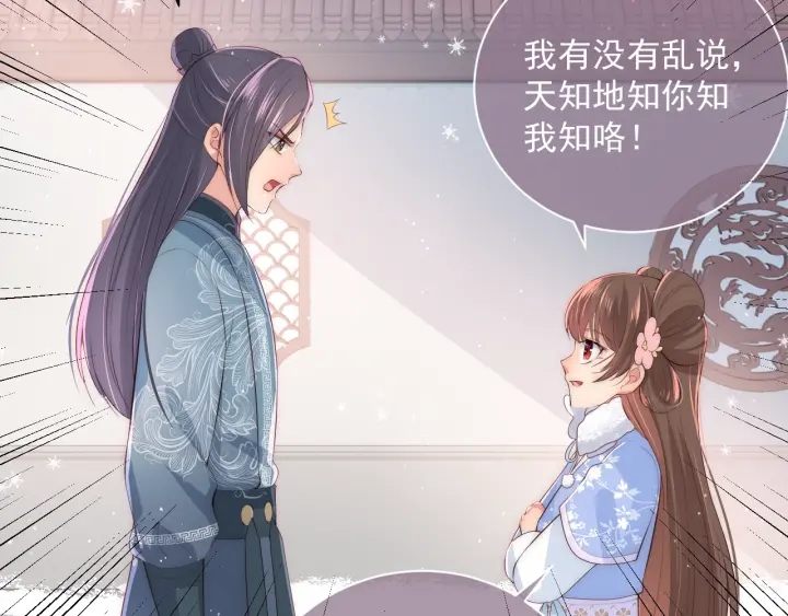 养敌为患韩漫全集-第31话 意外的亲吻无删减无遮挡章节图片 