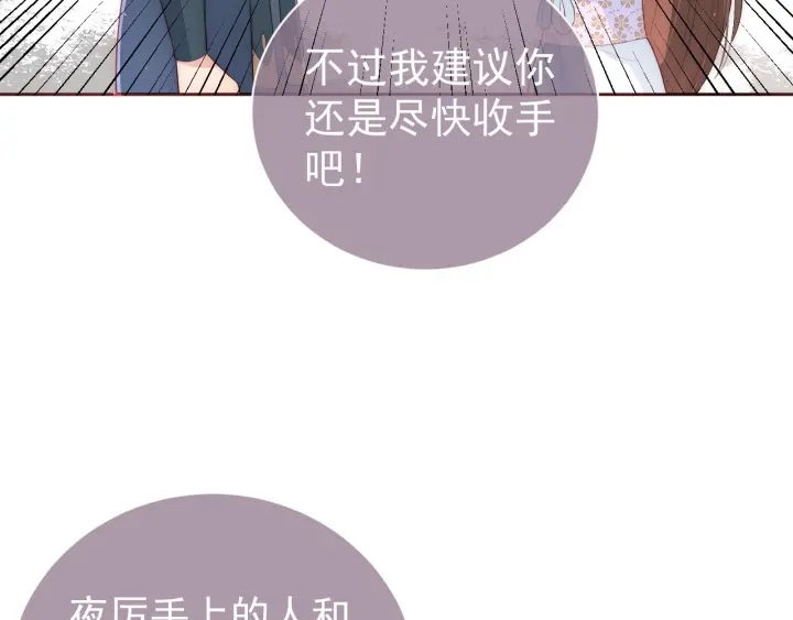 养敌为患韩漫全集-第31话 意外的亲吻无删减无遮挡章节图片 